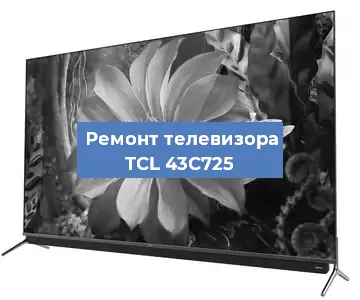 Замена динамиков на телевизоре TCL 43C725 в Самаре